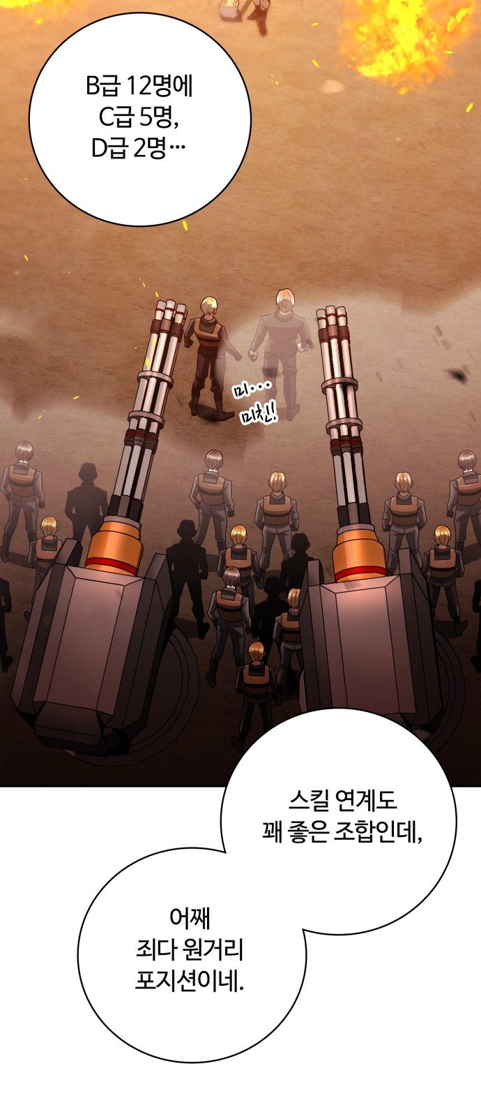 77 페이지