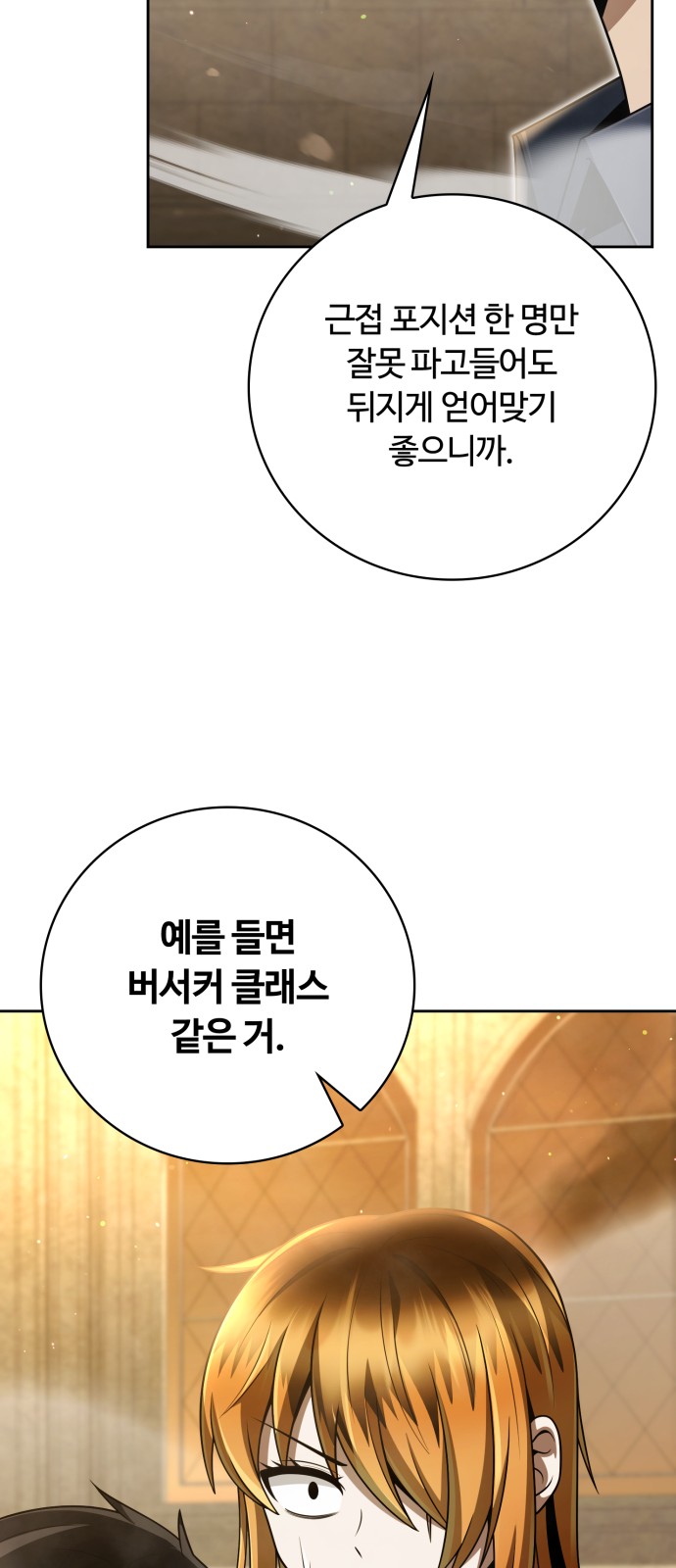 85 페이지