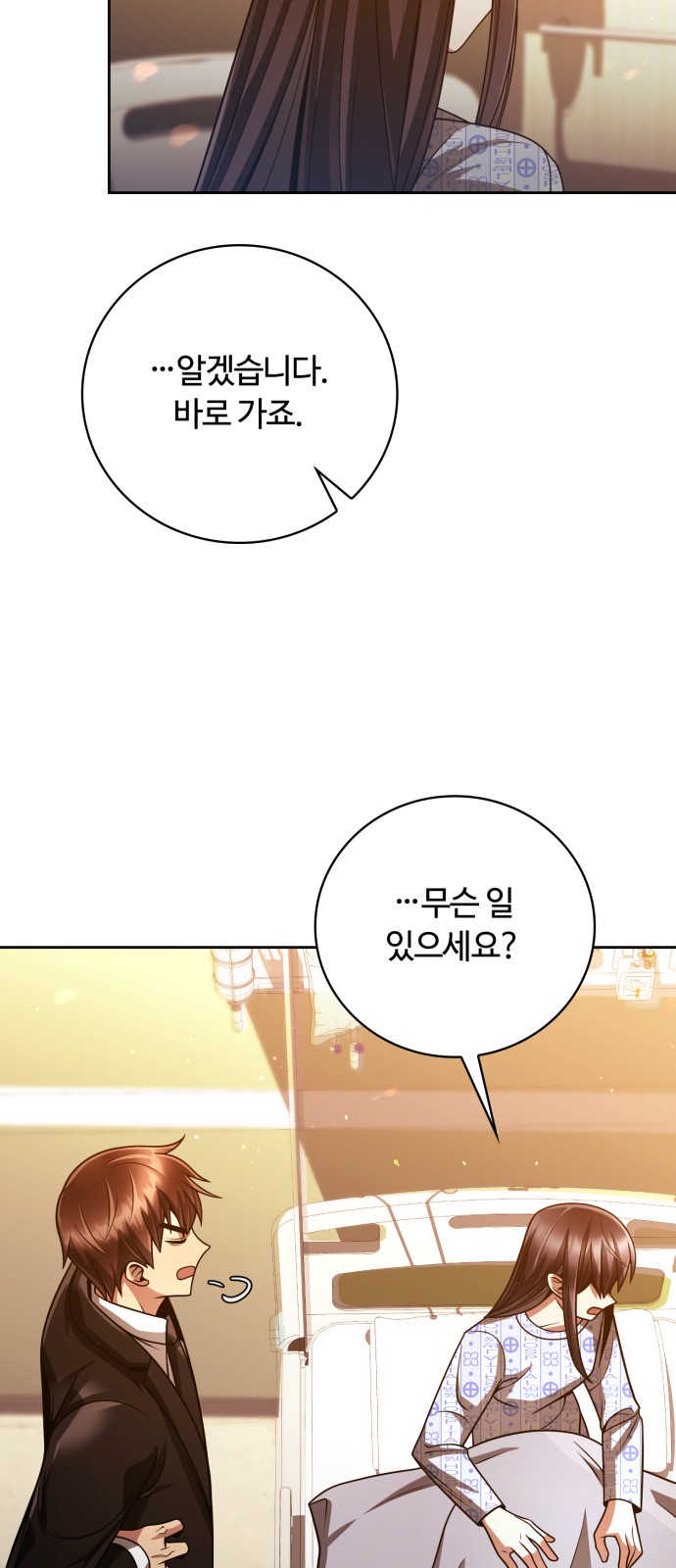 102 페이지