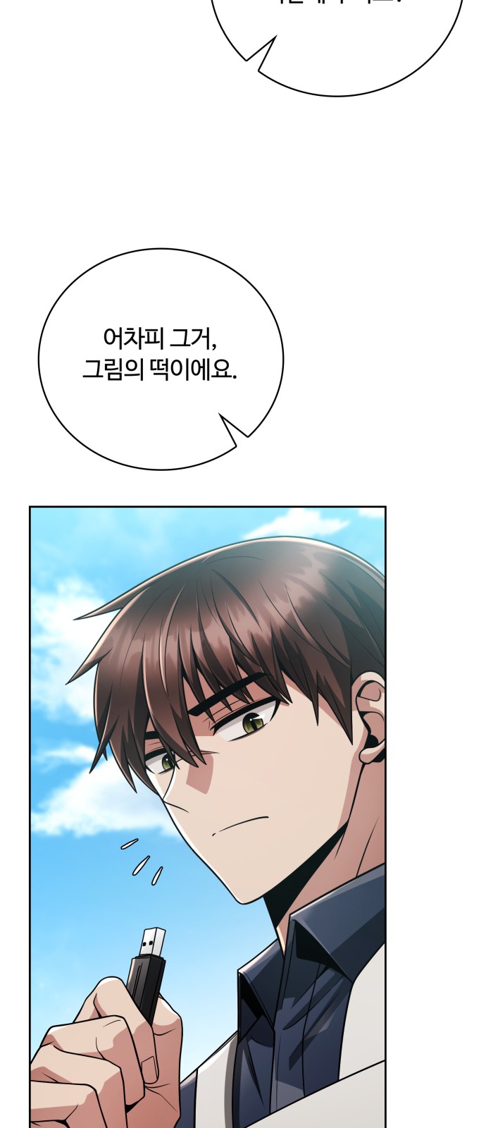 67 페이지