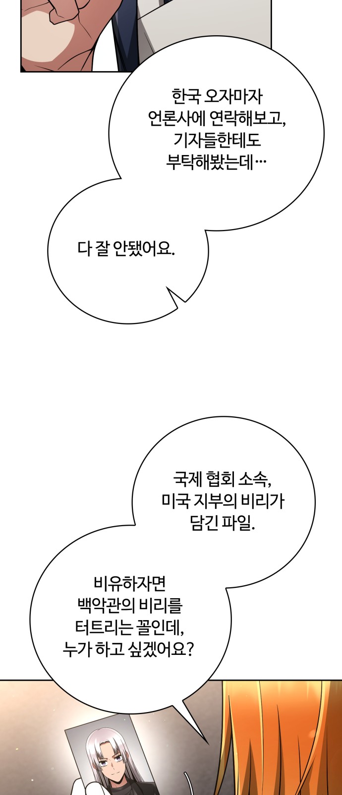 68 페이지