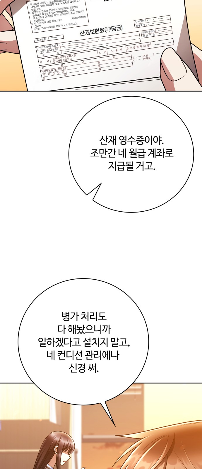 93 페이지