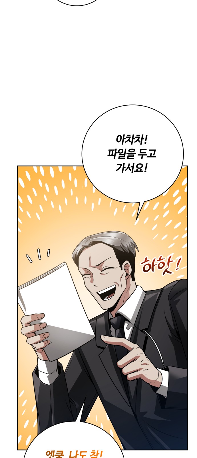 64 페이지