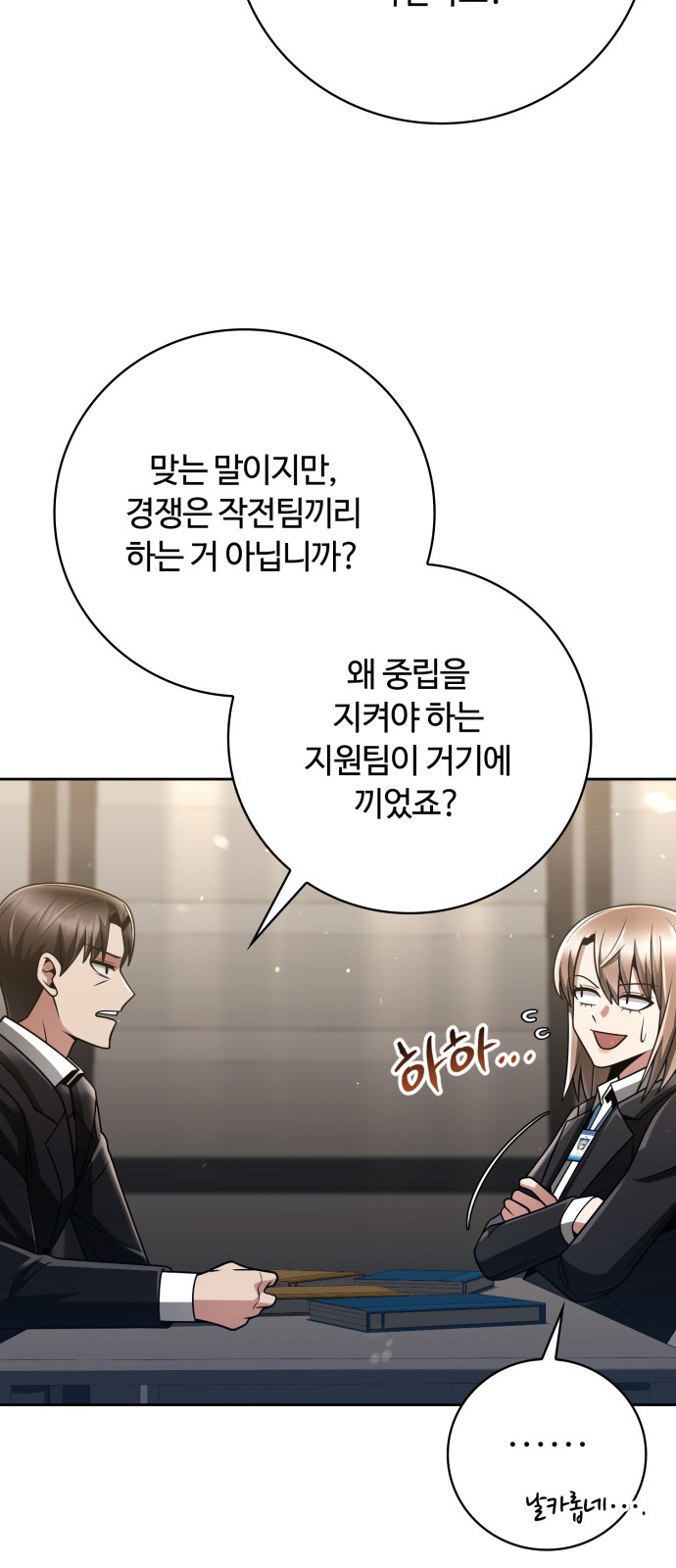 54 페이지