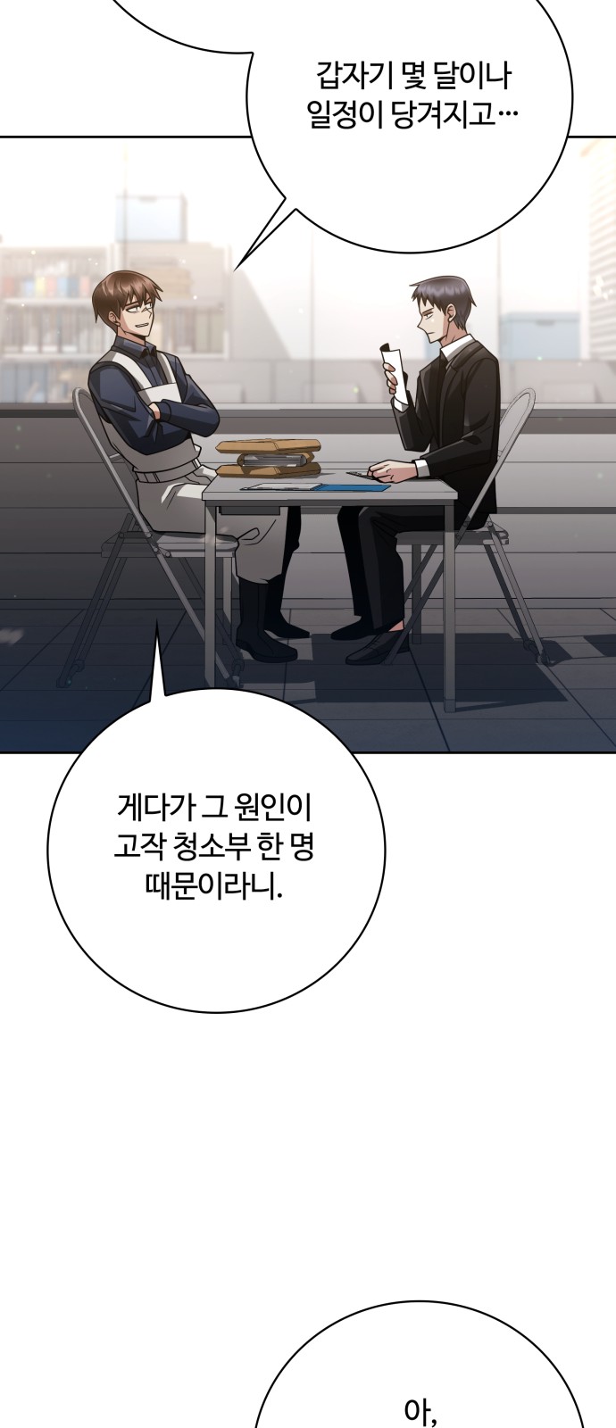 81 페이지