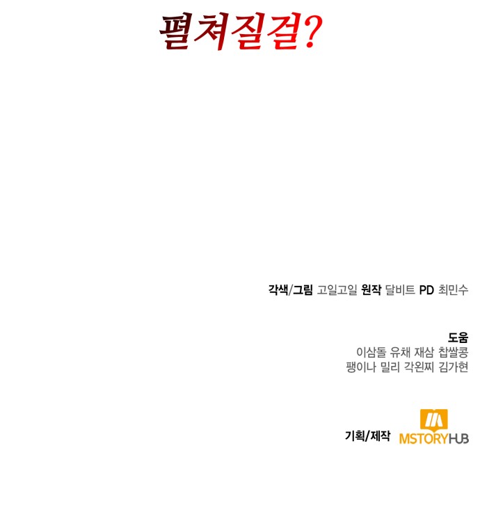 88 페이지
