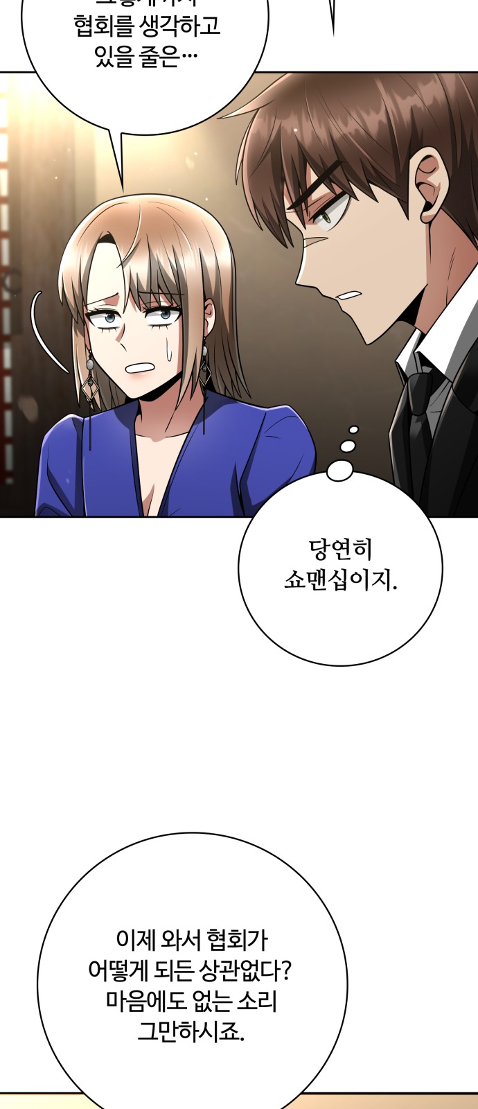 68 페이지