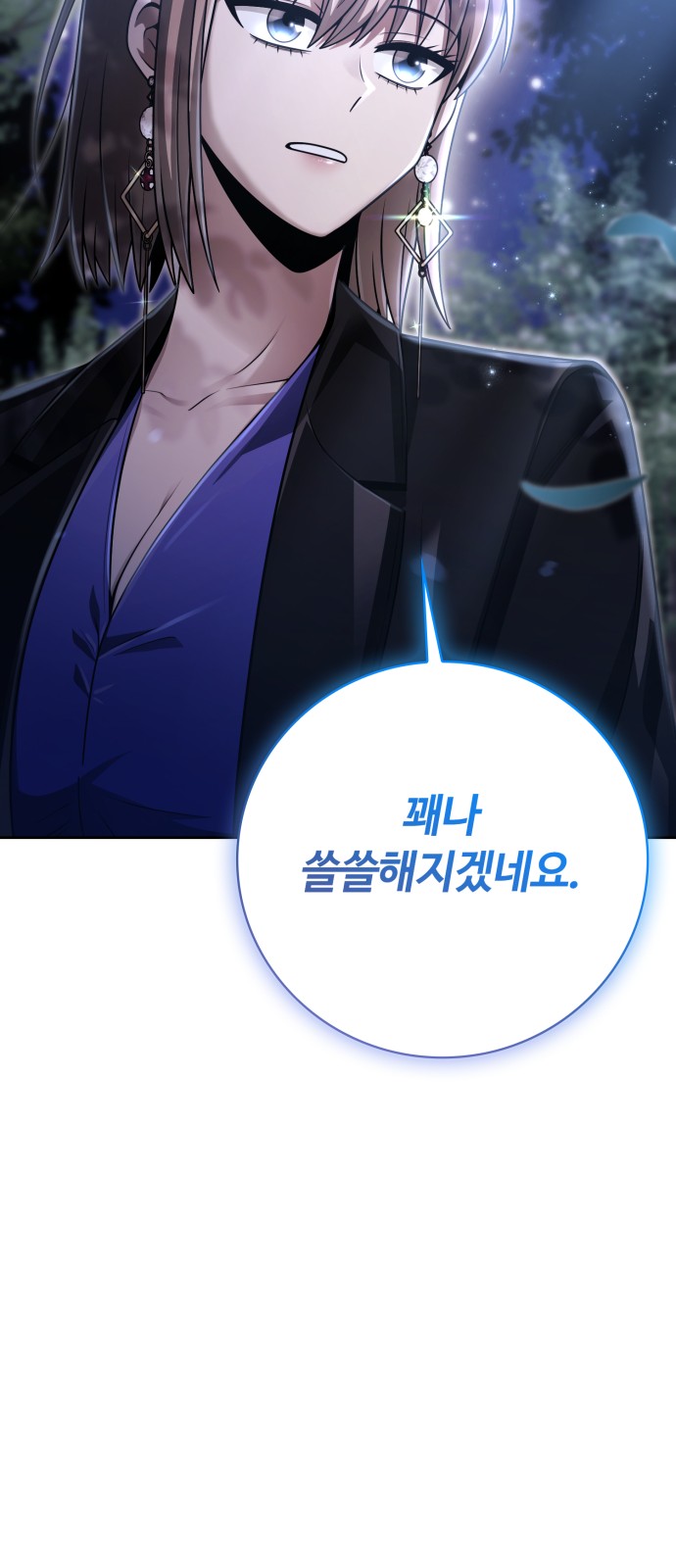 88 페이지