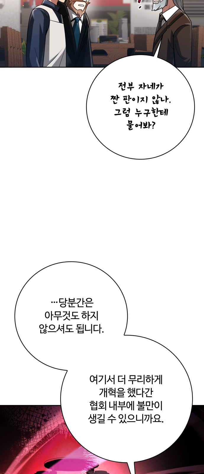 69 페이지