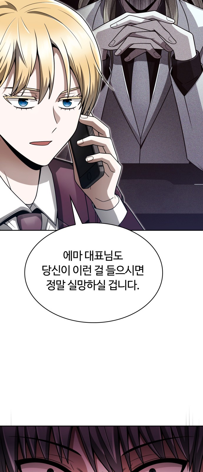 54 페이지