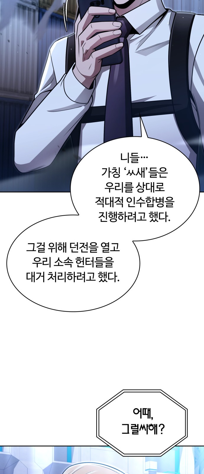 54 페이지
