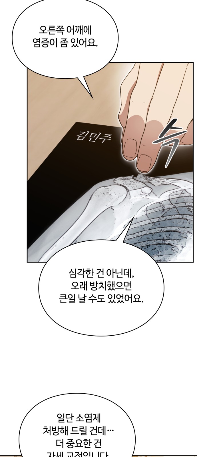 61 페이지