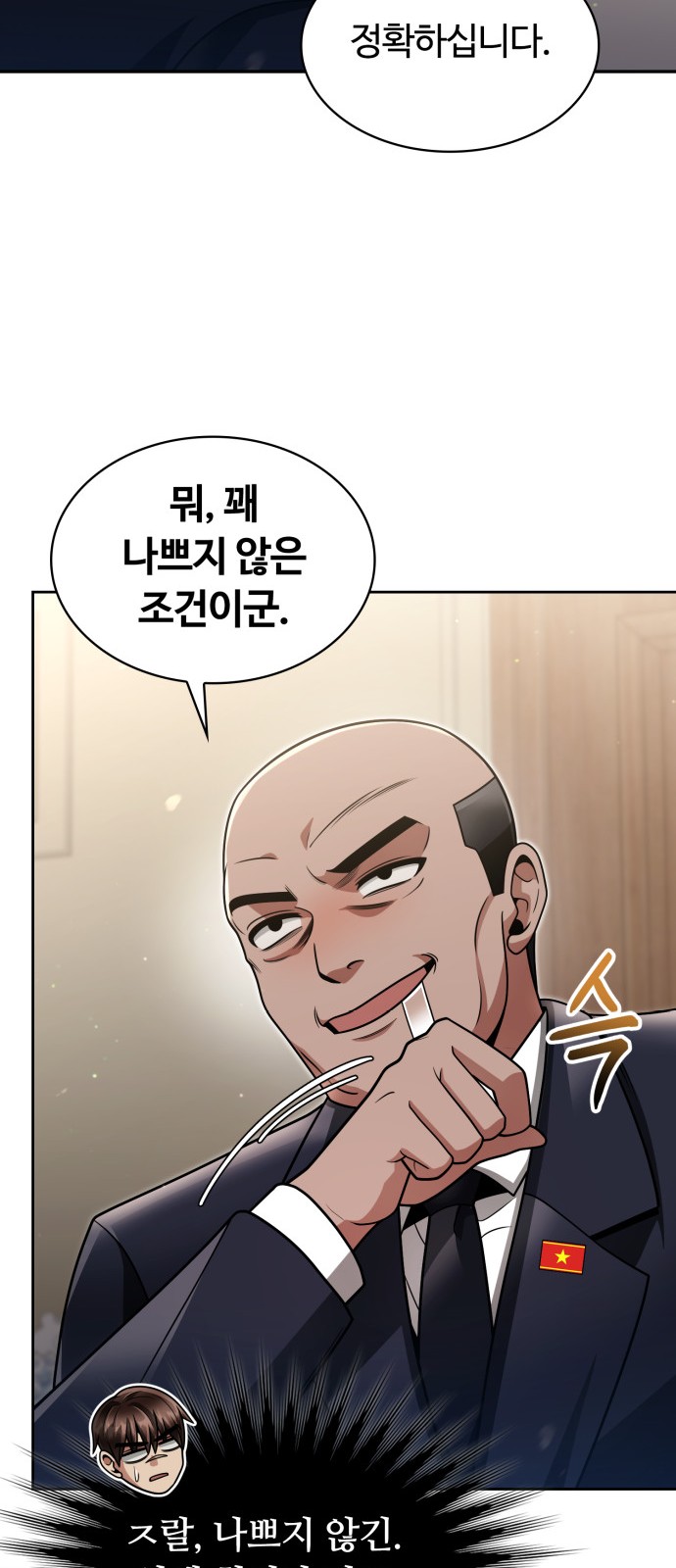 44 페이지