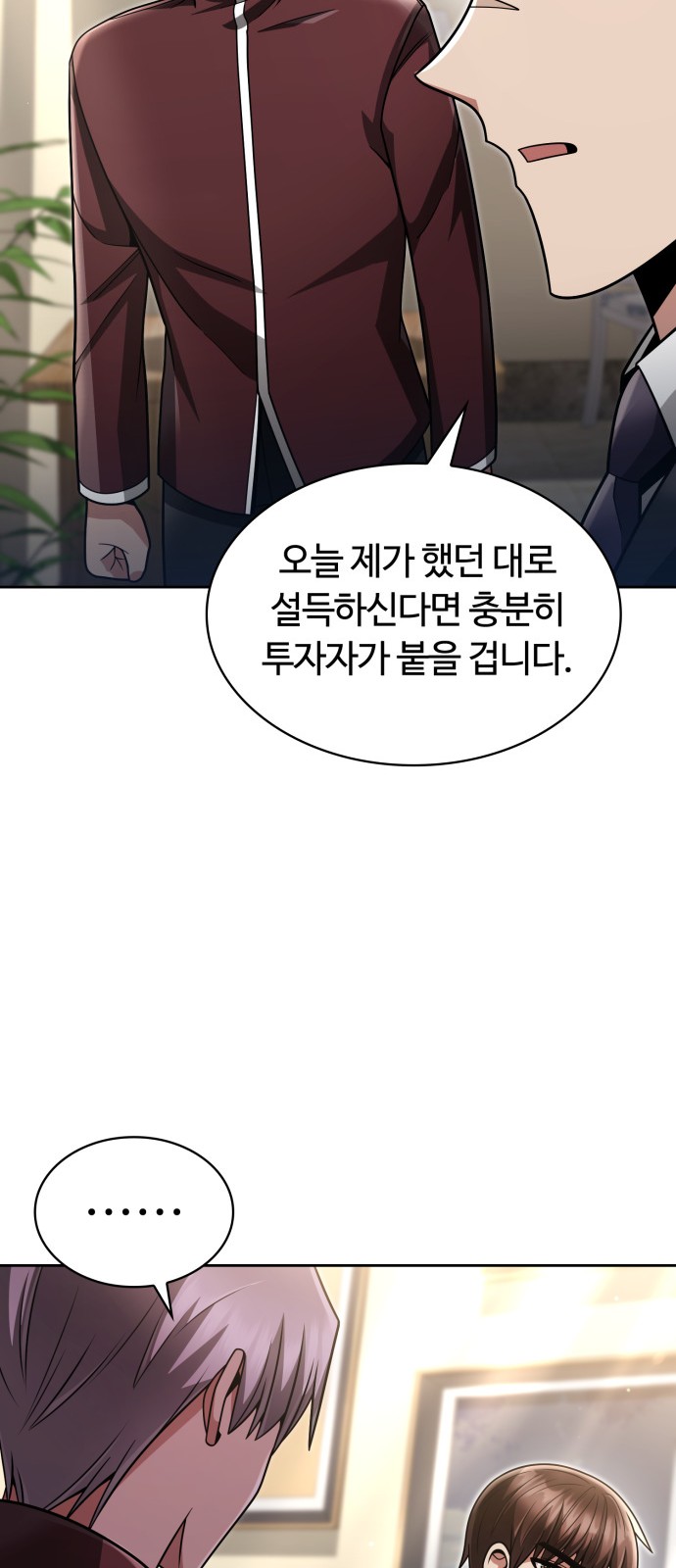 68 페이지