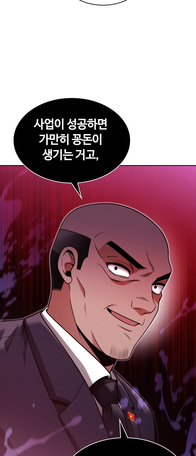 76 페이지