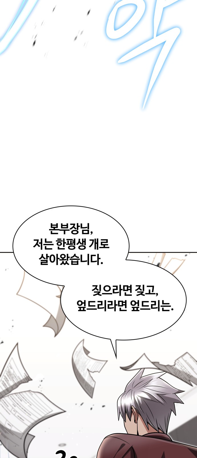 78 페이지