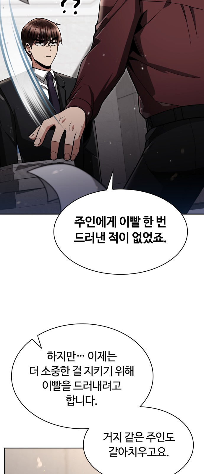 79 페이지
