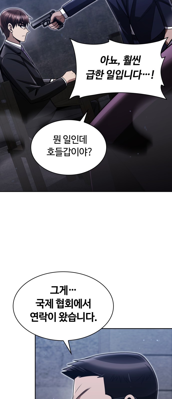 54 페이지