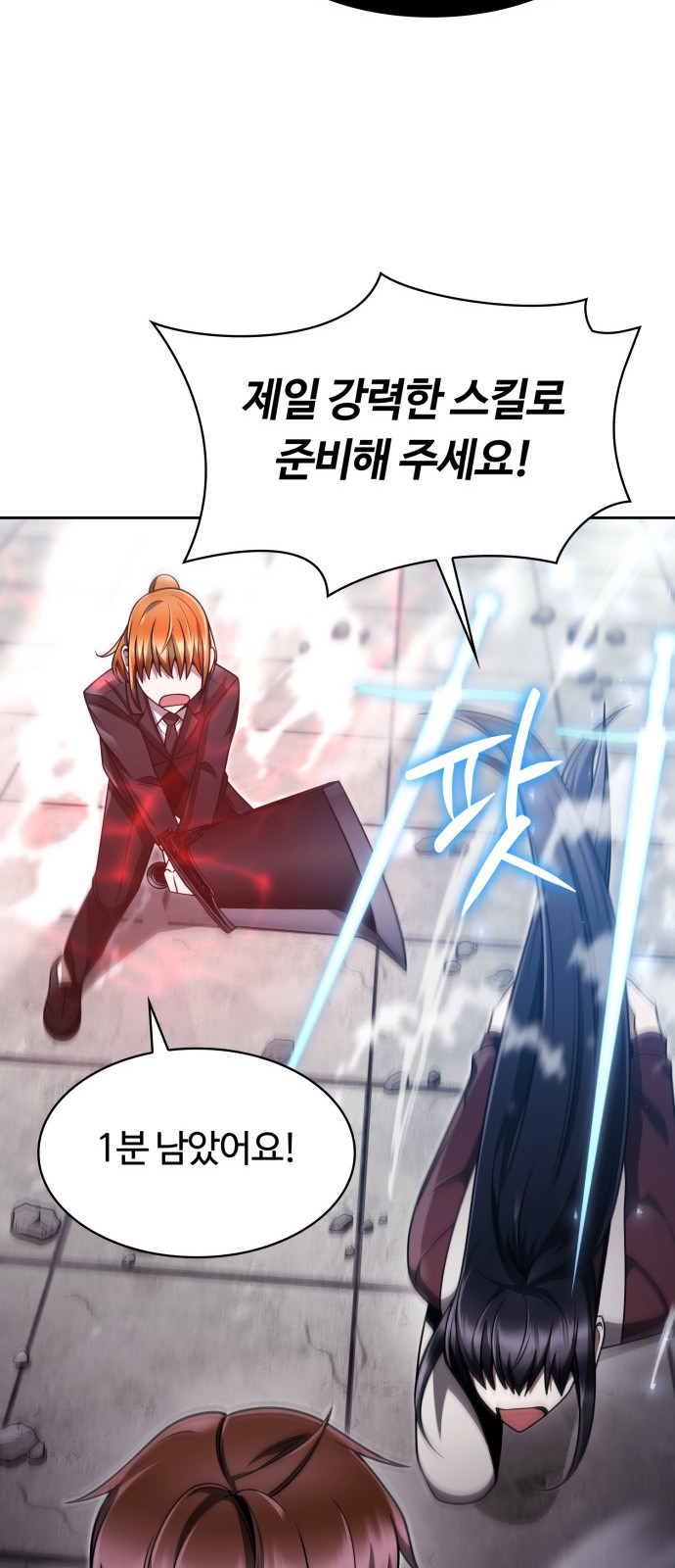 54 페이지