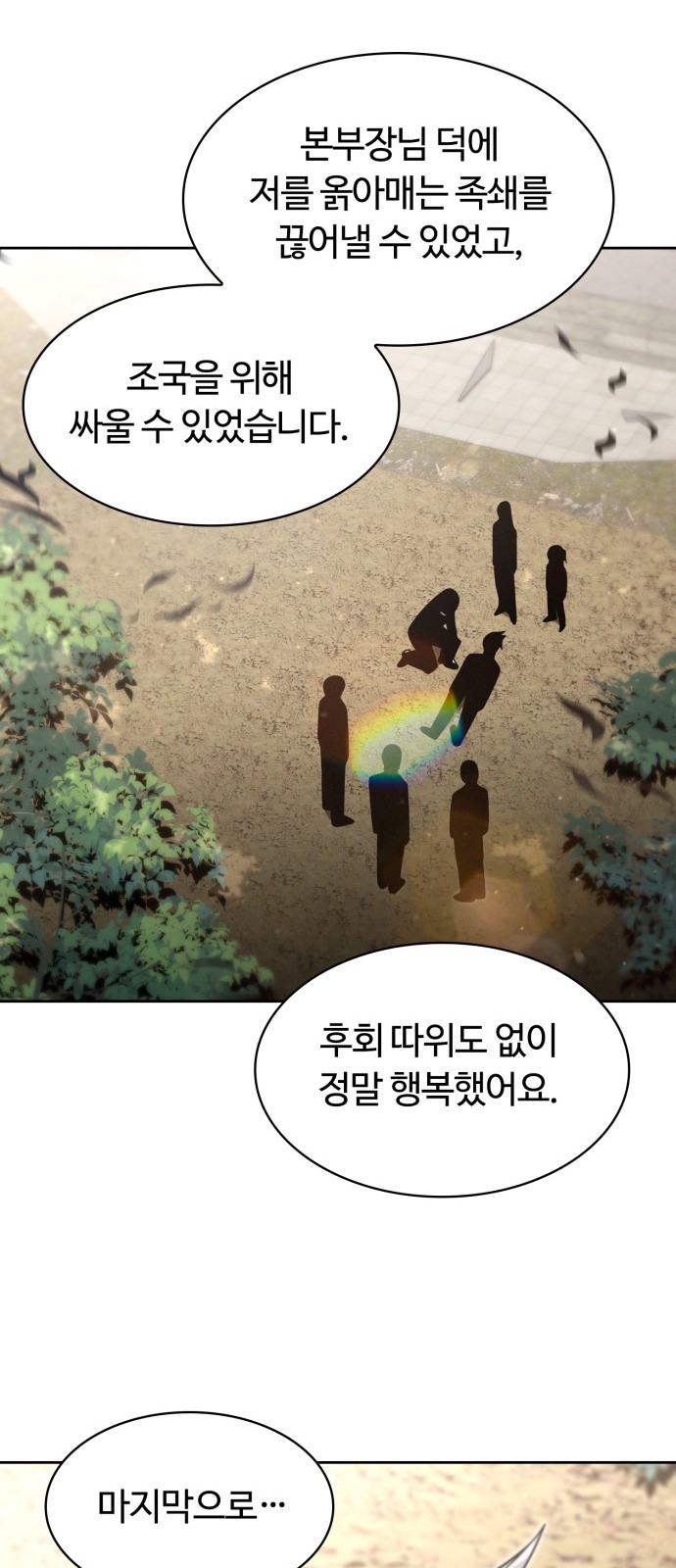 79 페이지