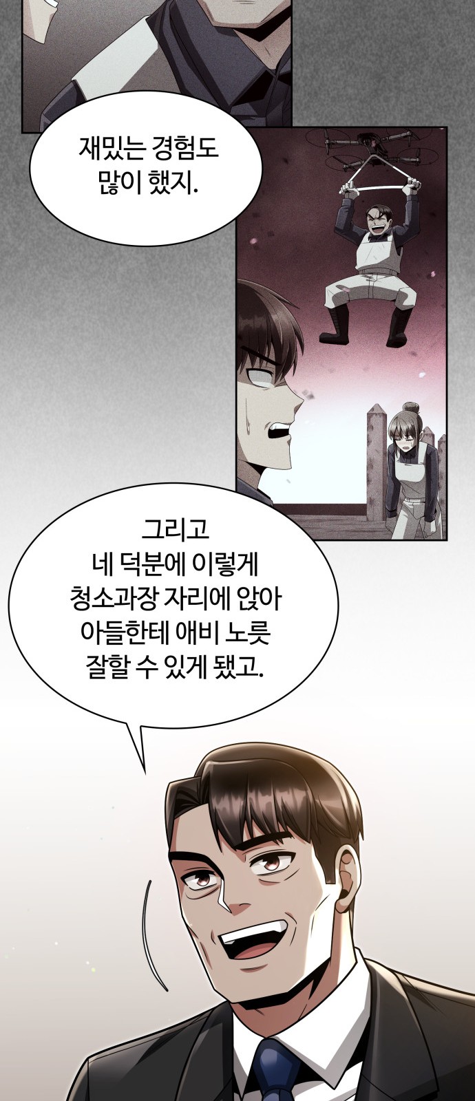 78 페이지
