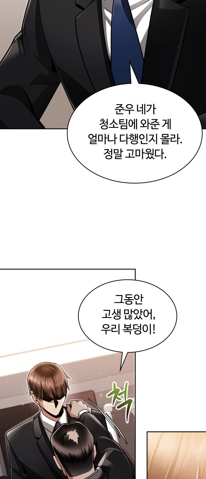 79 페이지