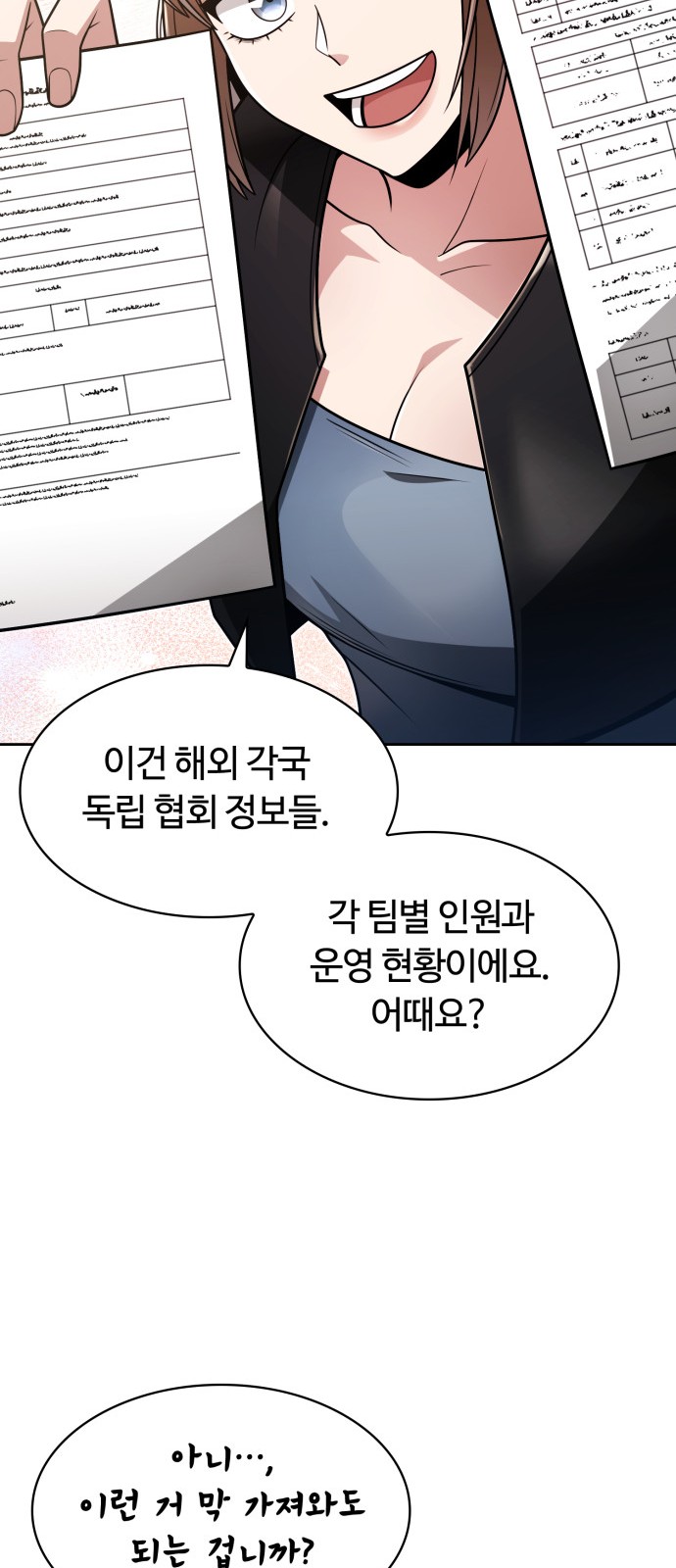 49 페이지