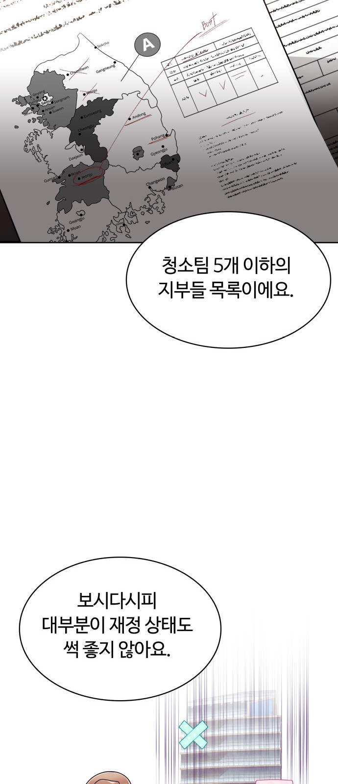 55 페이지