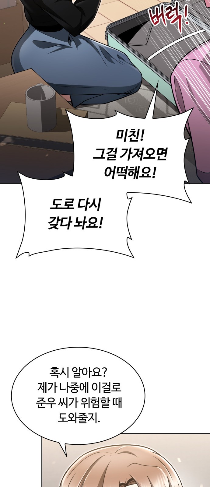 67 페이지