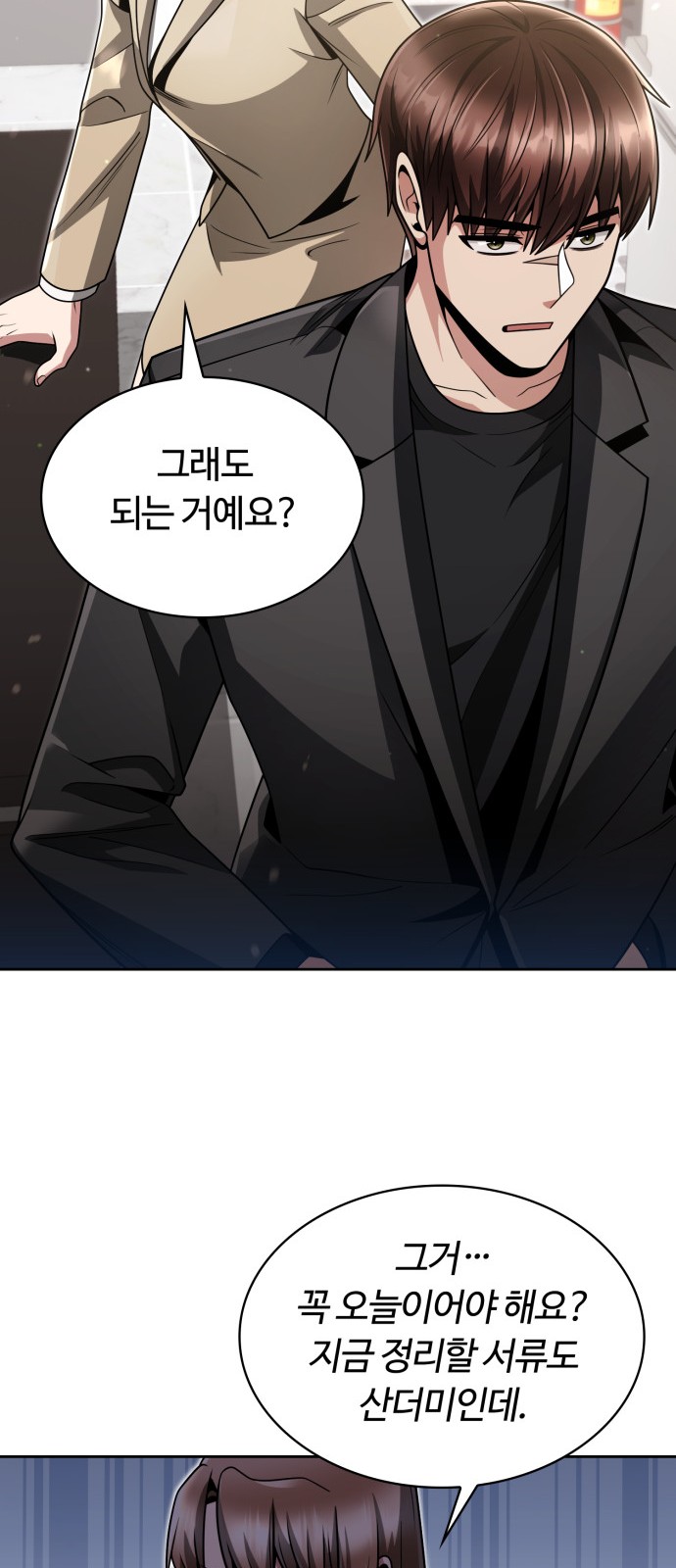 31 페이지