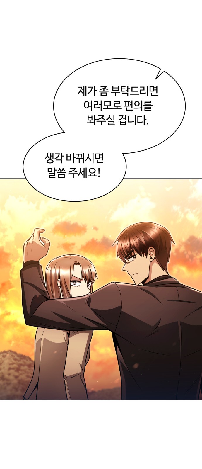 78 페이지