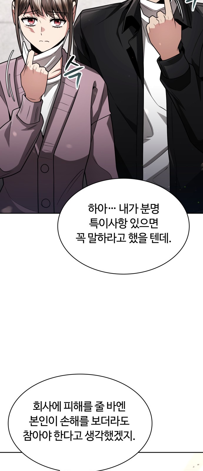 61 페이지