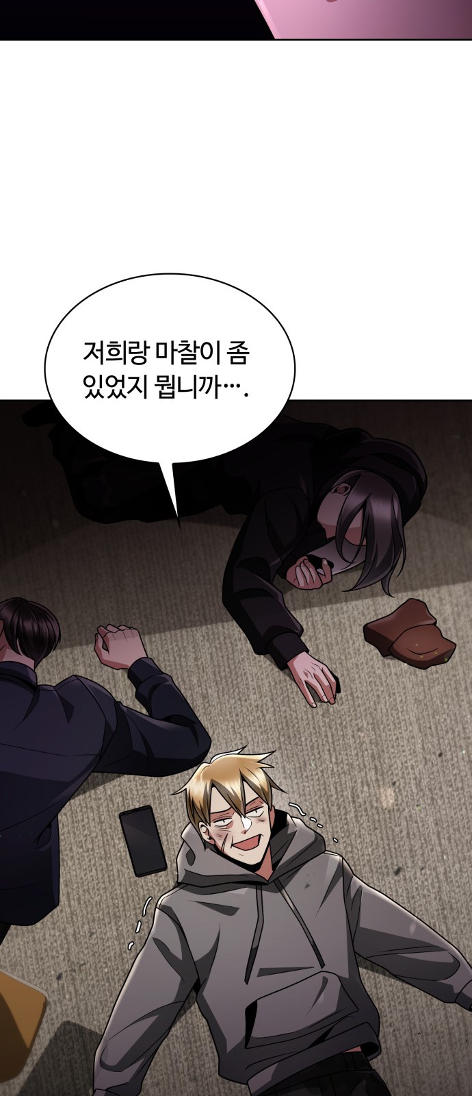 86 페이지