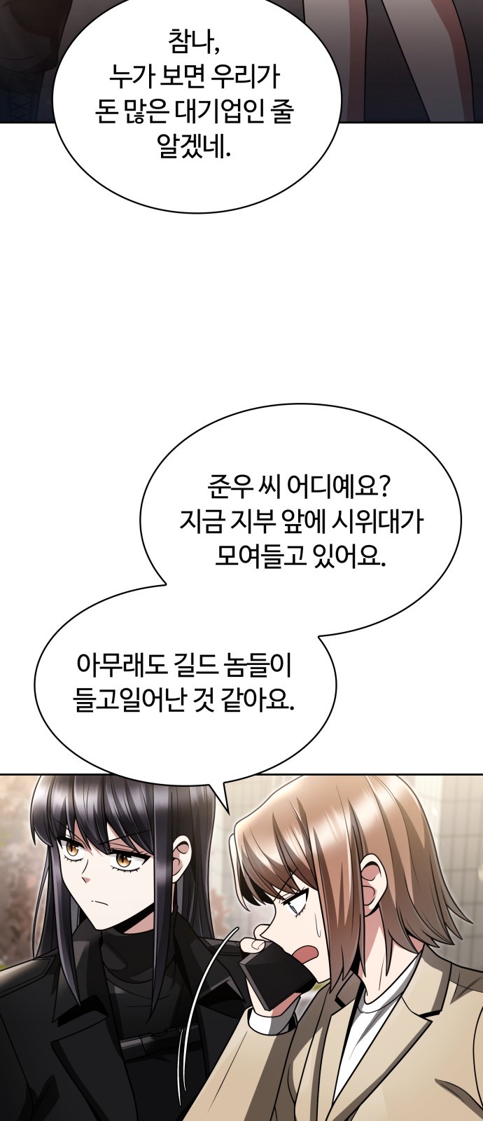 77 페이지