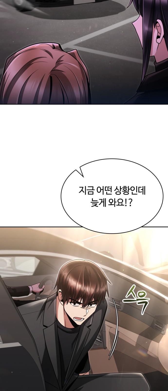 79 페이지