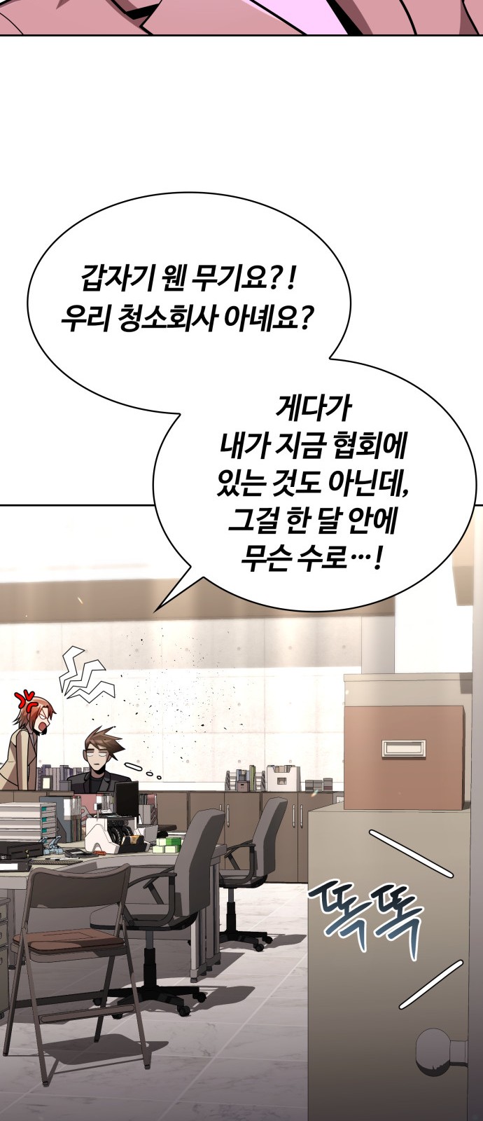84 페이지