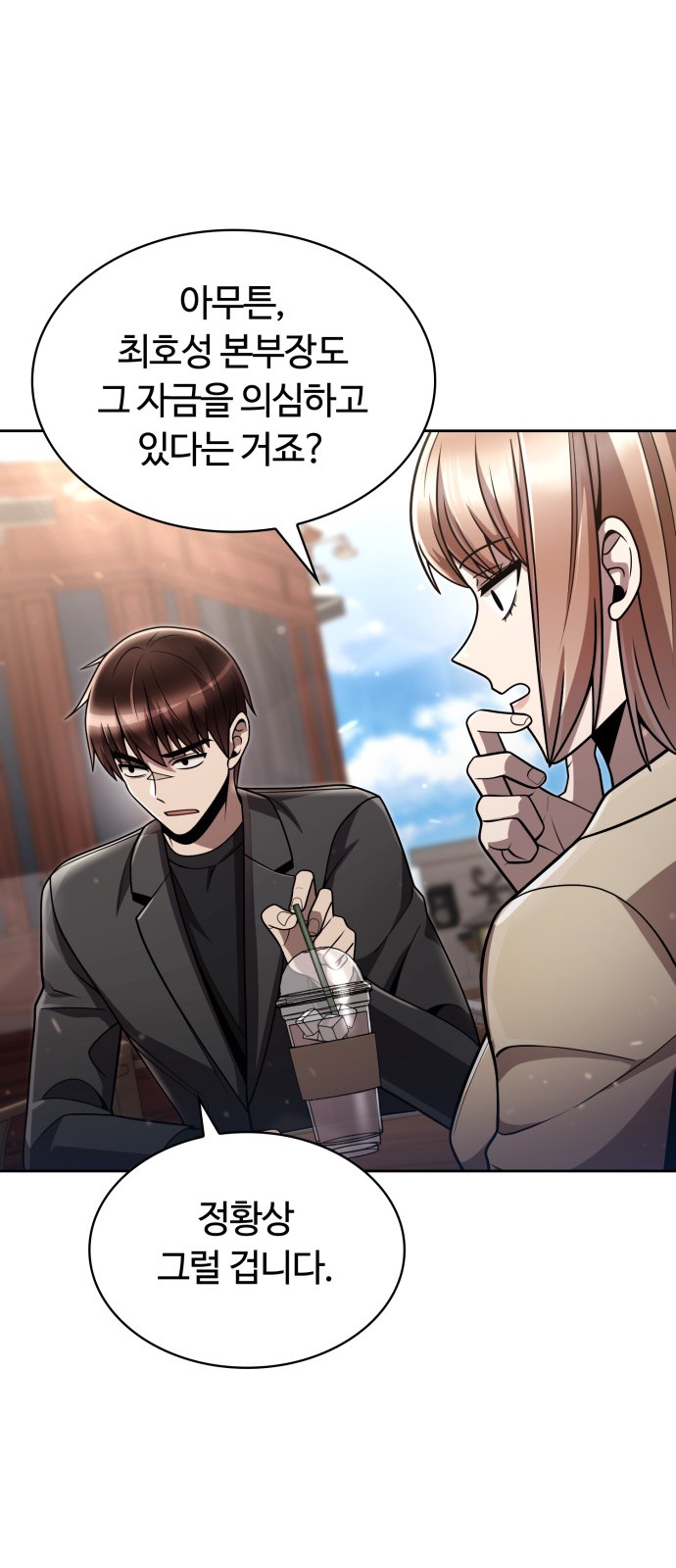 54 페이지