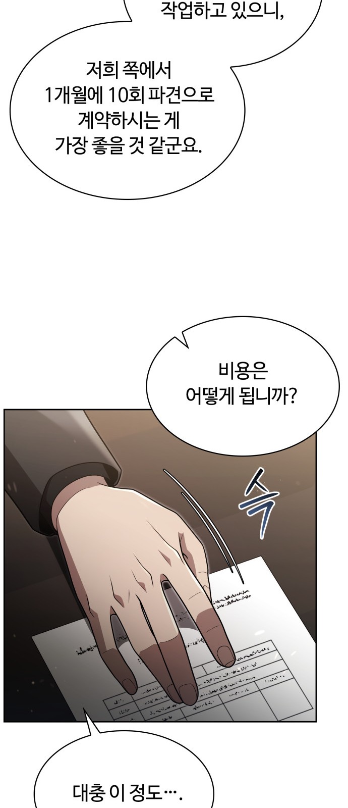 33 페이지