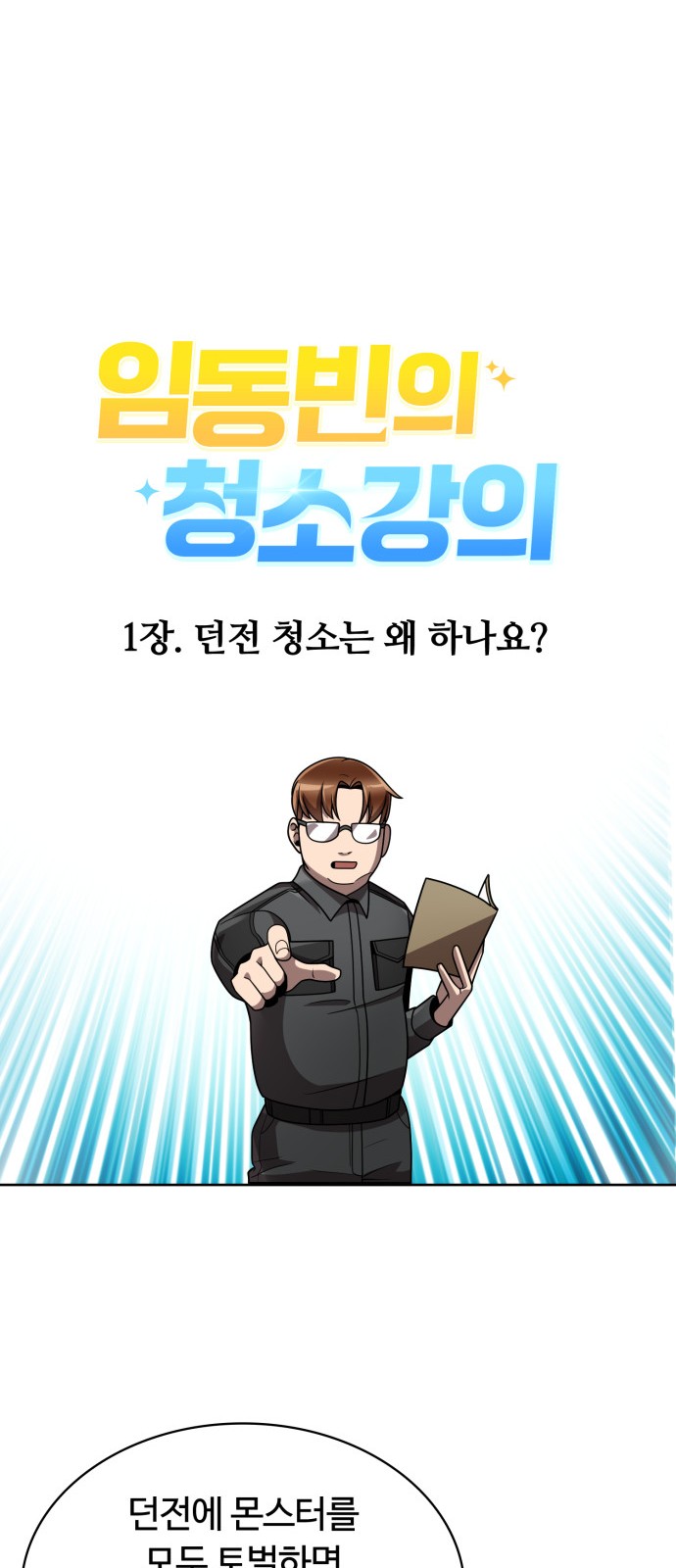 85 페이지
