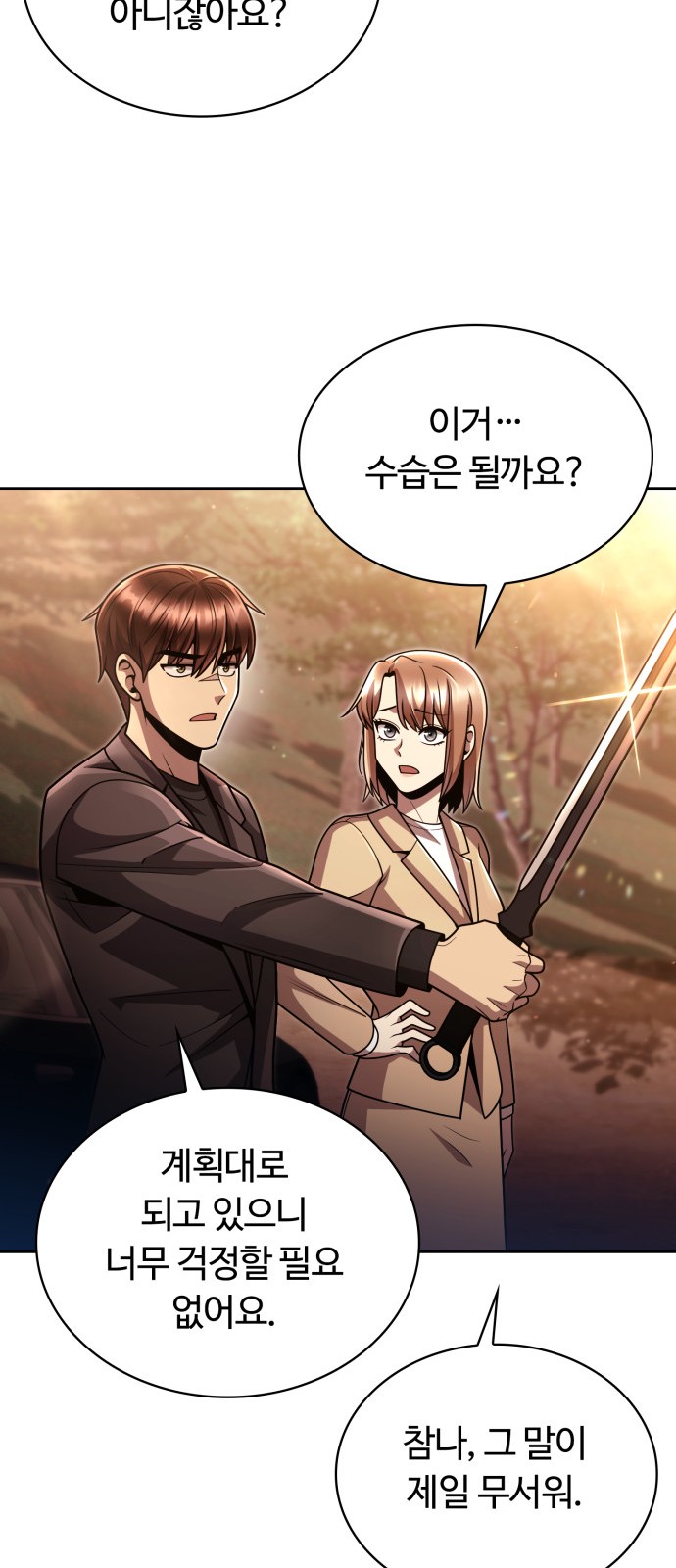 38 페이지