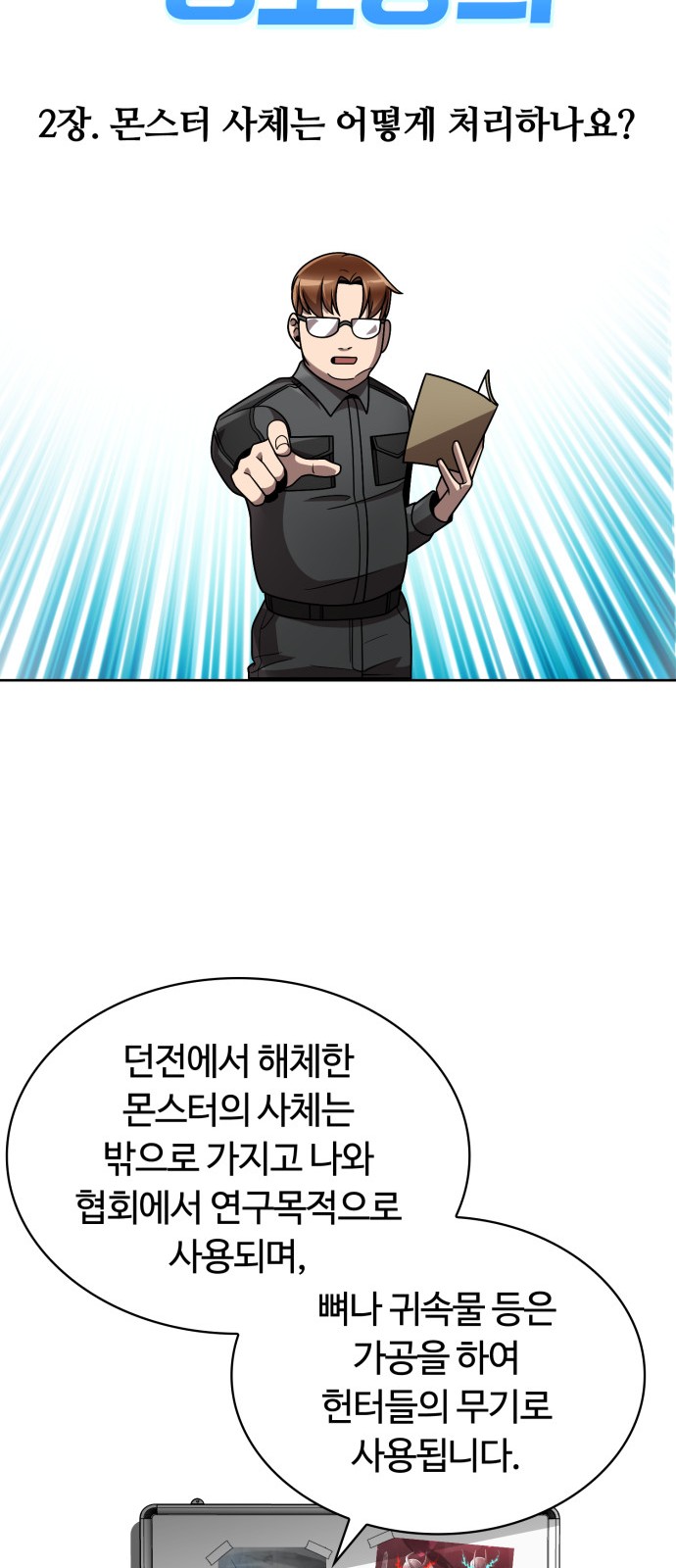 82 페이지