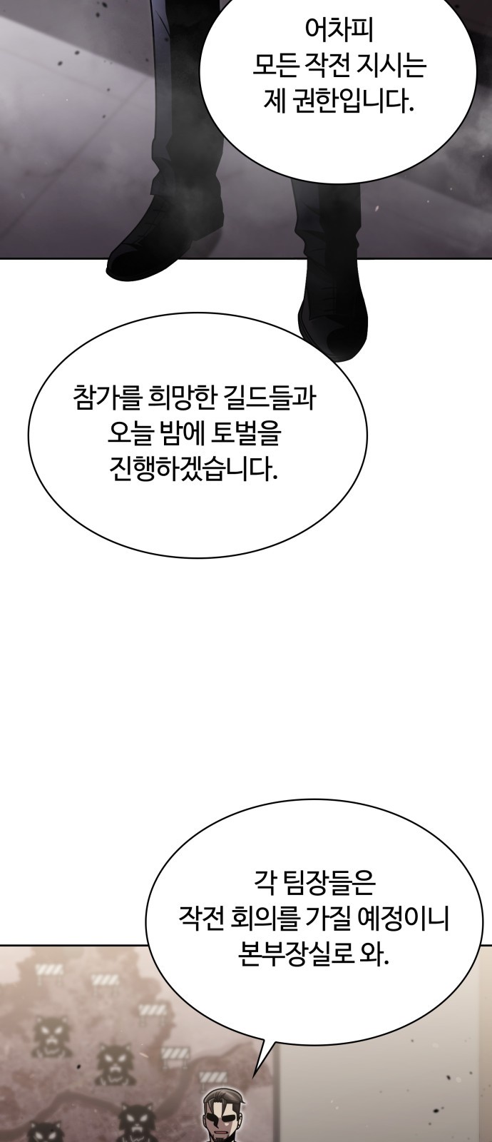 54 페이지