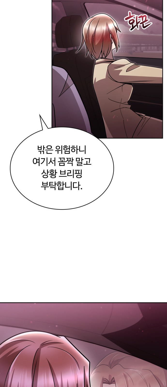 66 페이지