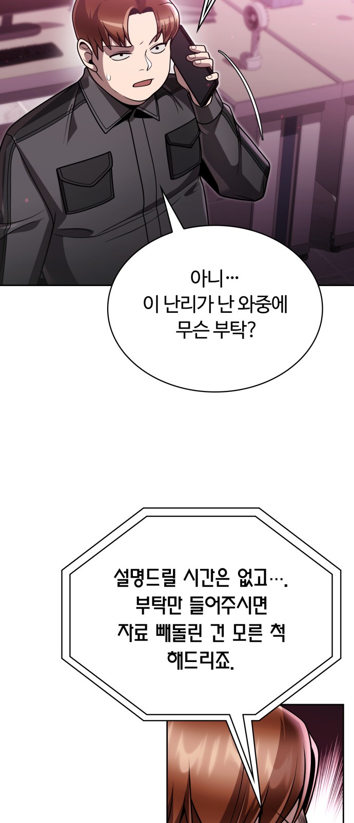 92 페이지