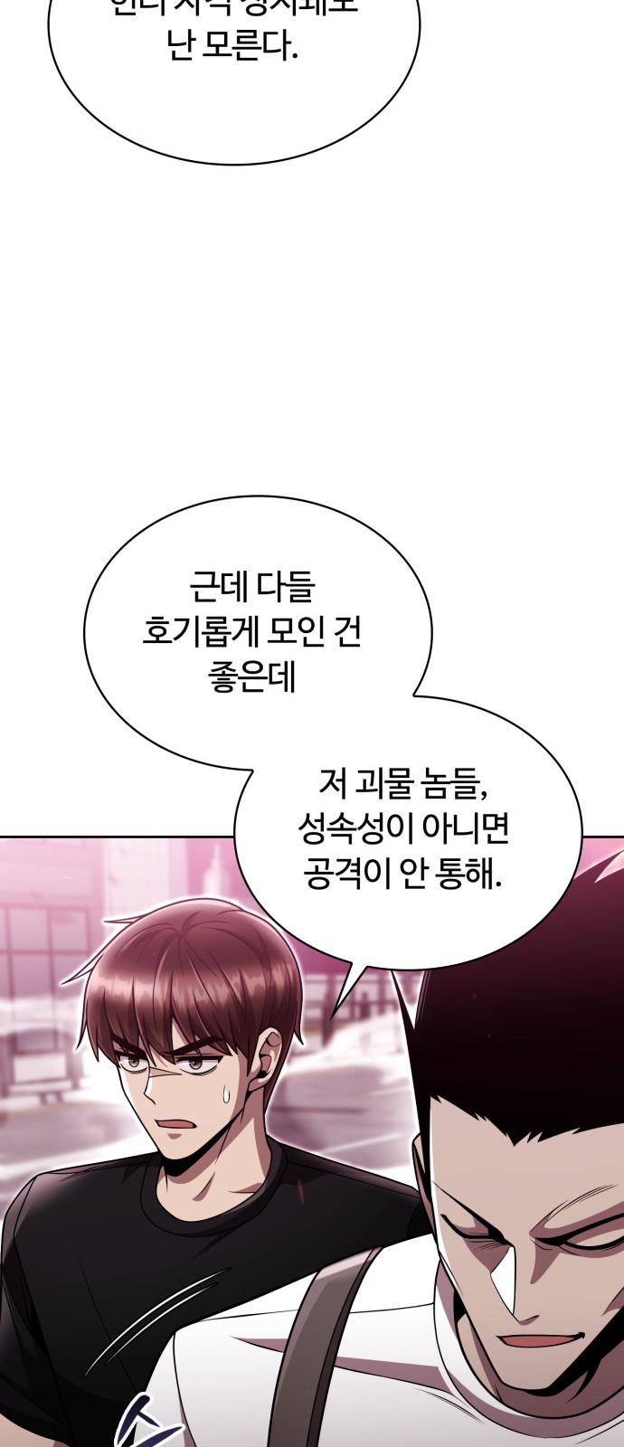 58 페이지