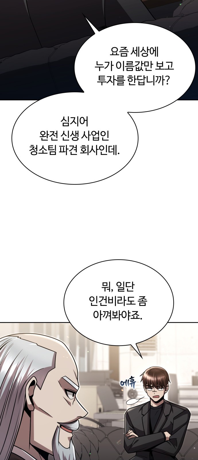 74 페이지