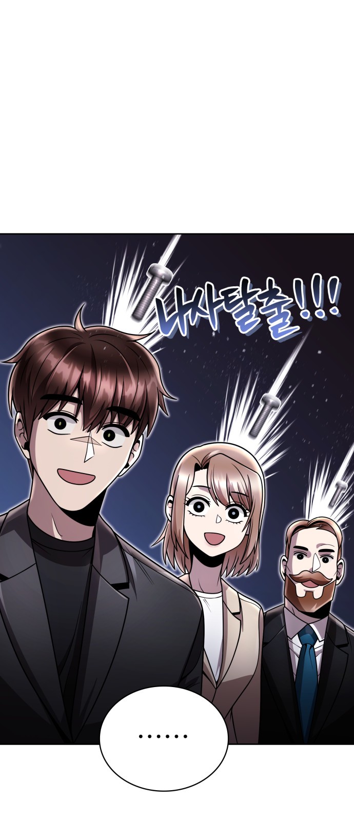 54 페이지