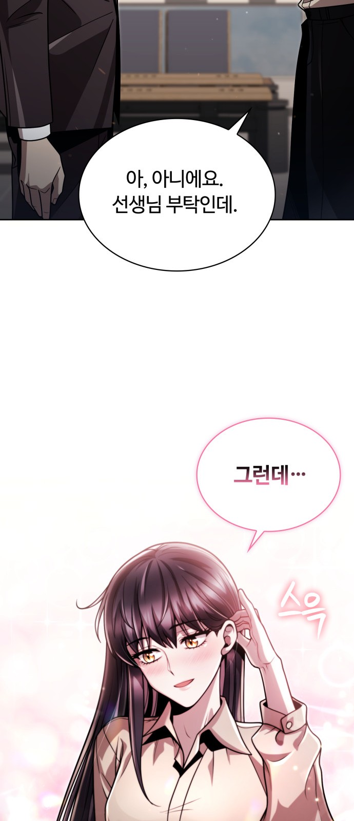 73 페이지