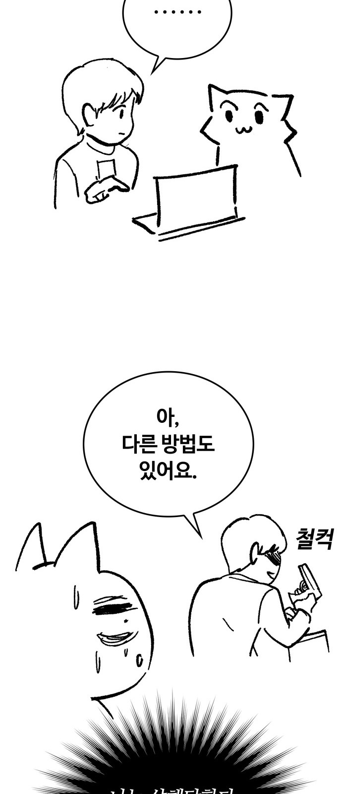 101 페이지