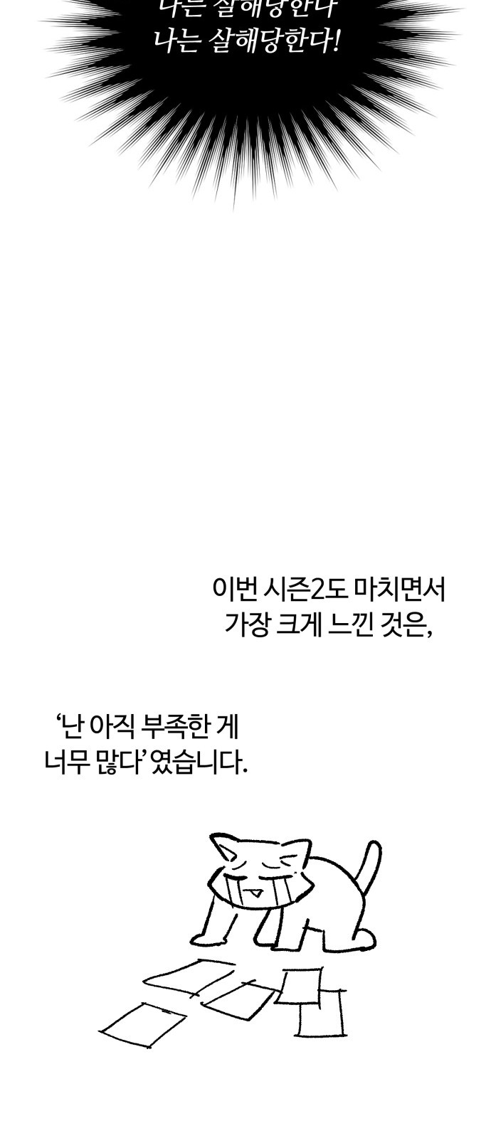 102 페이지